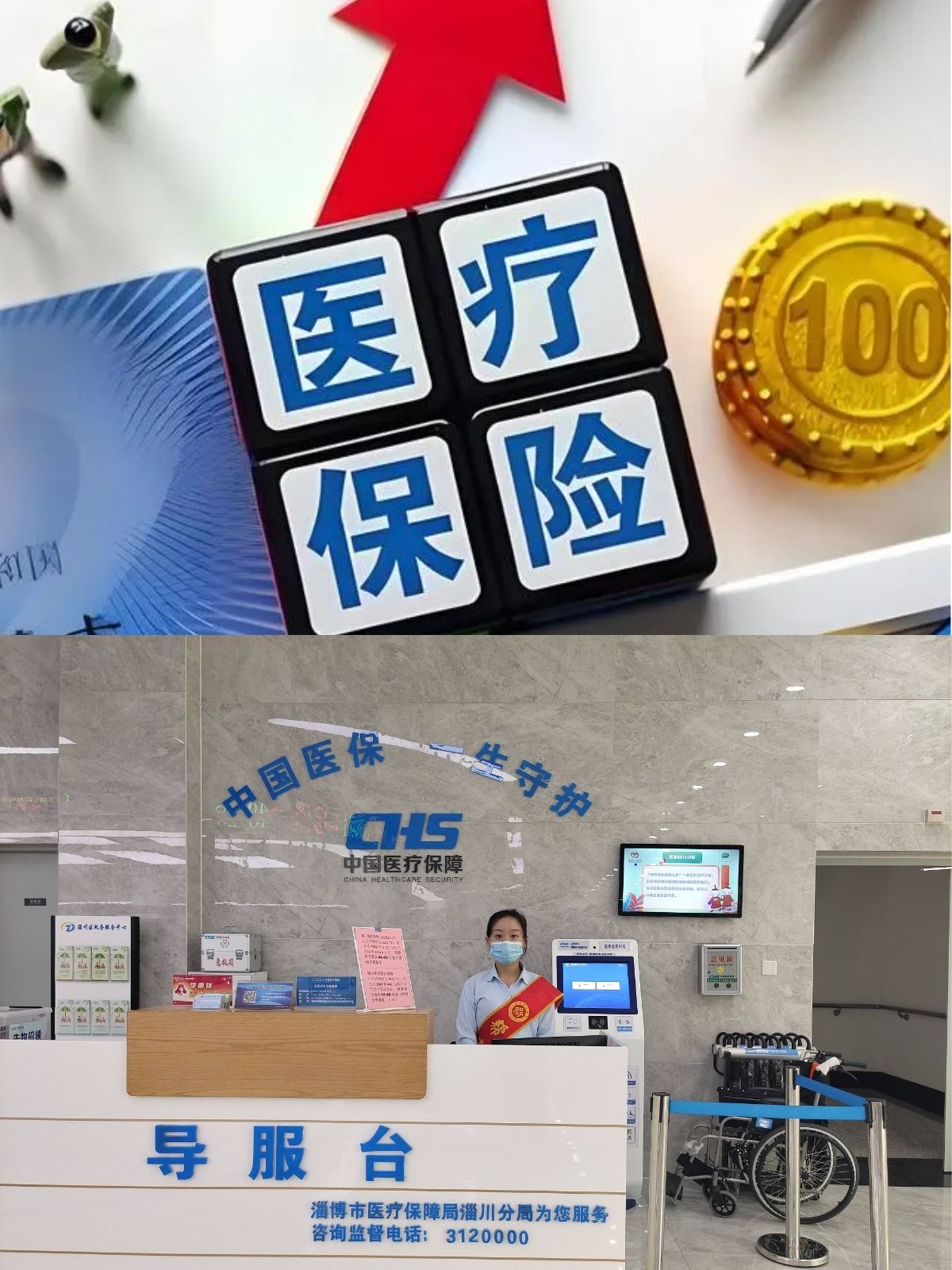 永州台湾医保(台湾医保可以在大陆用吗)