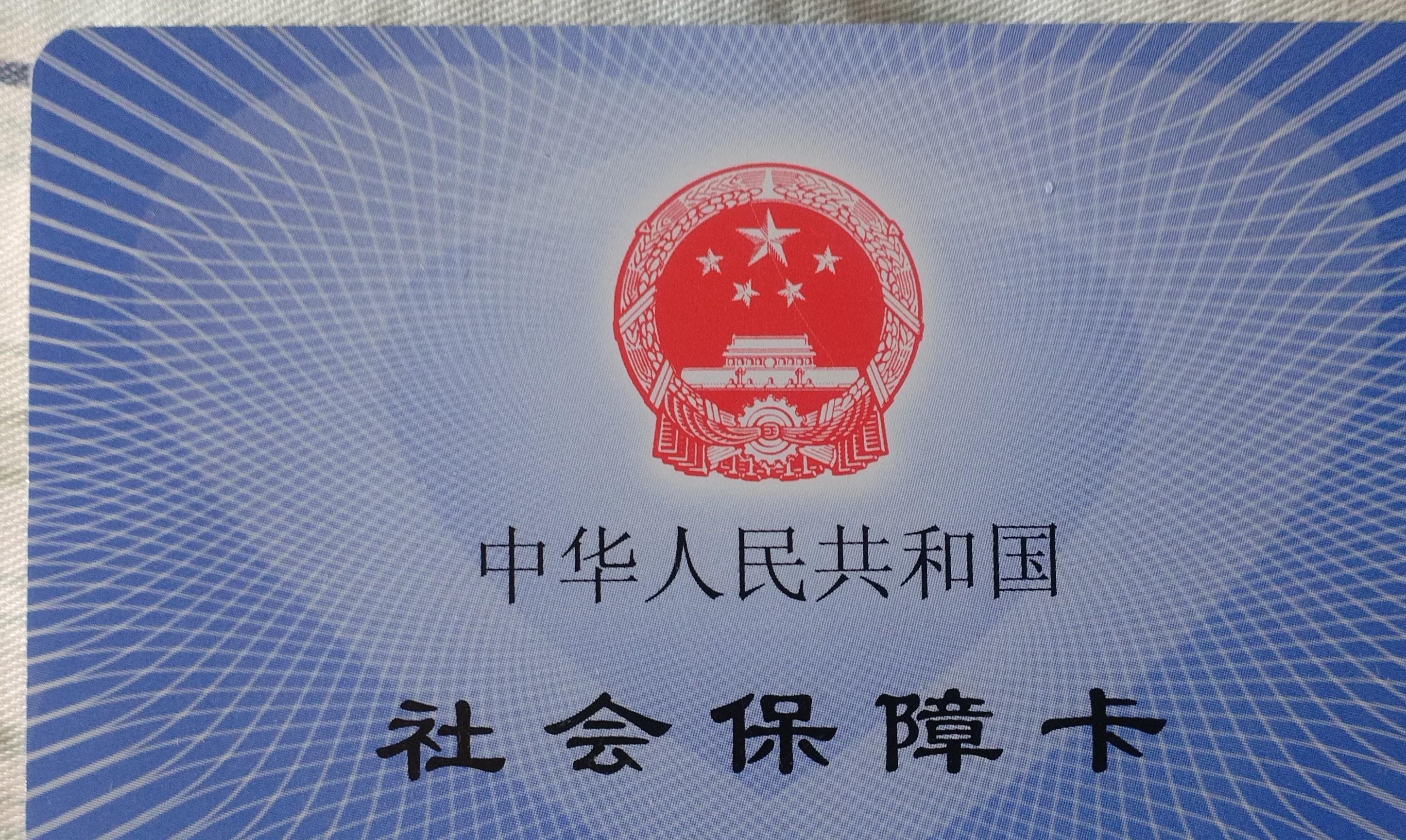 补办医保卡要多久(补办医保卡一般要多久) 补办医保卡要多久(补办医保卡一般要多久)